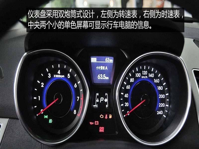 2015款现代朗动仪表盘